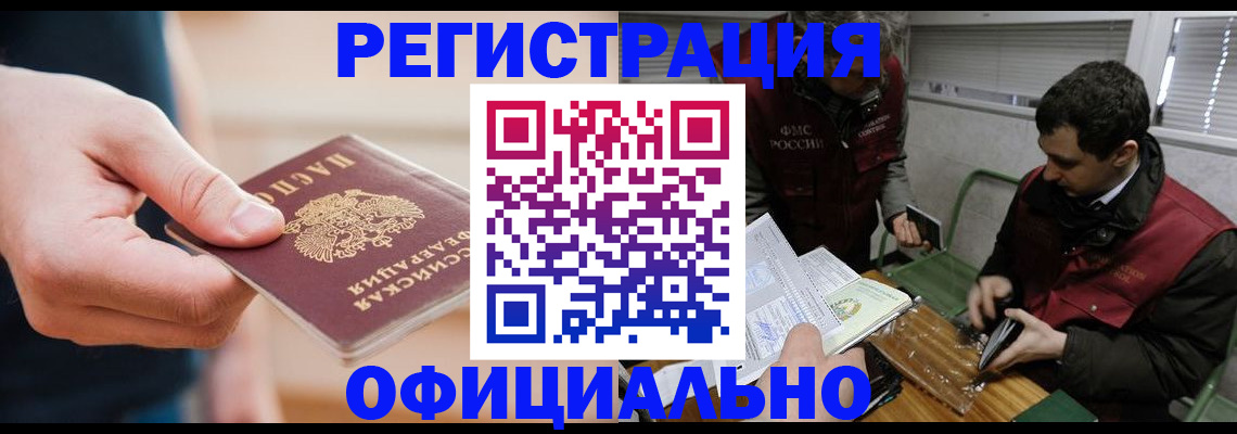 прописка паспорт в Заволжье