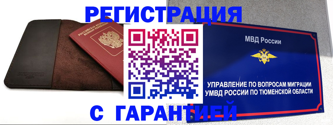 где прописаться в Заволжье
