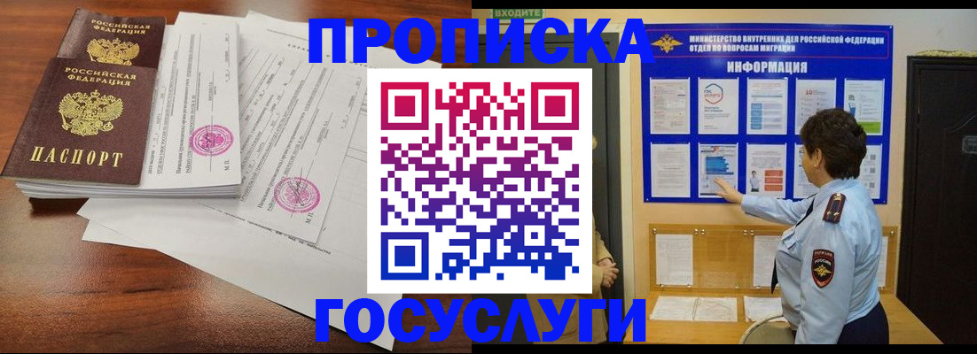 временная регистрация поиск в Заволжье